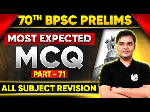 70th BPSC Prelims GK GS MCQ 🔥| All Subject MCQ Revision for 70th BPSC 2024 #71 | BPSC Wallah