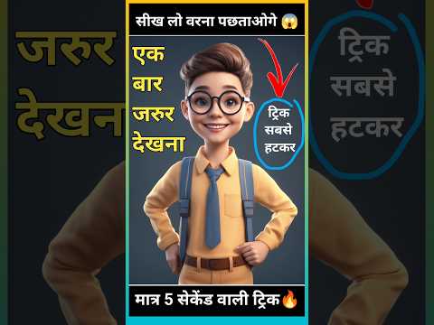 Maths tricks 🔥 || Maths short tricks || Simplification Tricks || #shorts #short #youtubeshorts