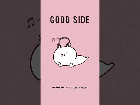 #うさまる と #クラッシュ・アダムズ が楽曲「Good Side」でコラボレーション！🐰🎶＃元気いっぱい #癒し #最高の思い出作り「Good Side」配信中💗