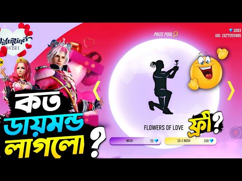 রেয়ার ইমোট,ও বান্ডিল নিয়ে নিলাম ।। Free Fire New Event ।। FF Valentine Wish Event