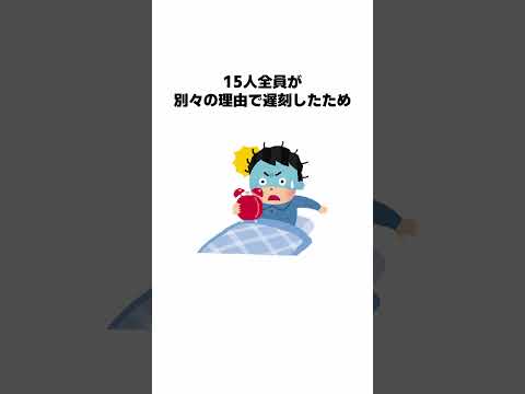 9割が知らない面白い雑学 続きは本編で #Shorts #雑学 #豆知識