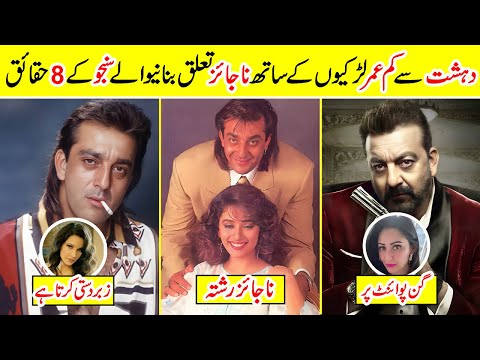 Facts About Sanjay Dutt 3 Wife And Love Affair | Amazing Info