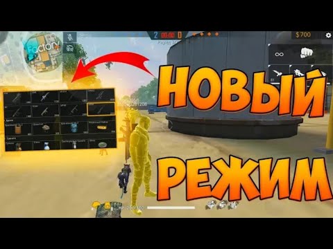 БИТВА ОТРЯДОВ ОЙНАДЫМ•GARENA FREE FIRE