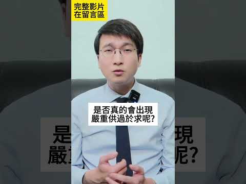 2024年的新盤是否會出現嚴重供過於求呢？九龍區最值得關注的是哪一個新樓盤？新界區最值得關注的是哪些樓盤？港島區最值得關注的是哪些新樓盤？