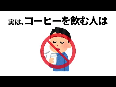 人生に役立つ有料級の雑学