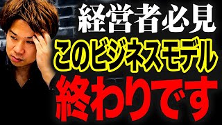 【経営者必見】不況が続いているアパレル業界で古着屋が増え続けている理由！経営者はコレ知っておかないと危険です...