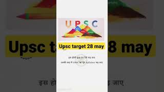 #upsc #shorts