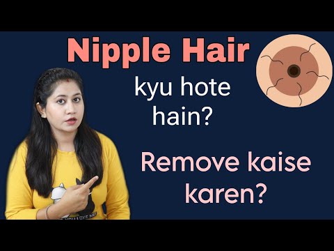 Nipple Hair नार्मल है? कैसे हटाएँ? | How to get rid off Nipple Hair? || Tanushi and family