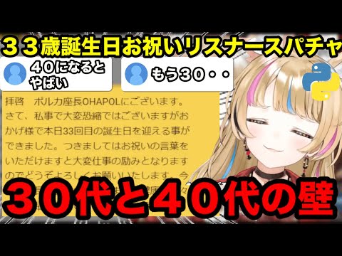 【AI切り抜き】３０歳と３５歳と４０歳には大きな壁があったことを知るポルカ【ホロライブ切り抜き/尾丸ポルカ】