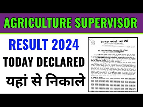 agriculture supervisor result 2024 kaise dekhen, agriculture supervisor result 2024 kaise check Kare