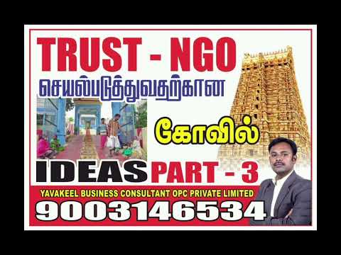 TRUST - NGO செயல்படுத்துவதற்கான IDEAS PART -3 - Chennai  Tamil Nadu - How to Register a Temple Trust