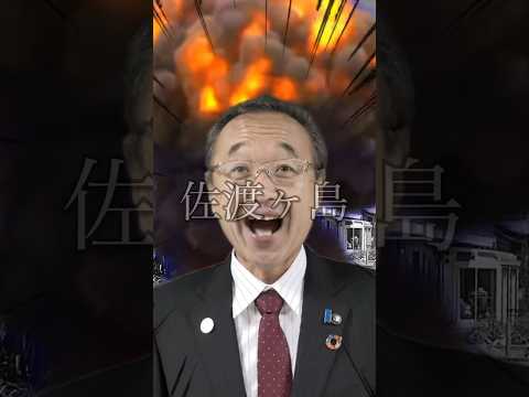 超田舎者の市長　#shorts