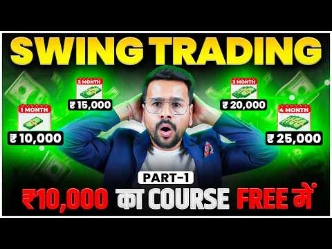 (FREE Course) Swing Trading for beginners Part 1 | Swing Trading kya hai  | strategies for beginners