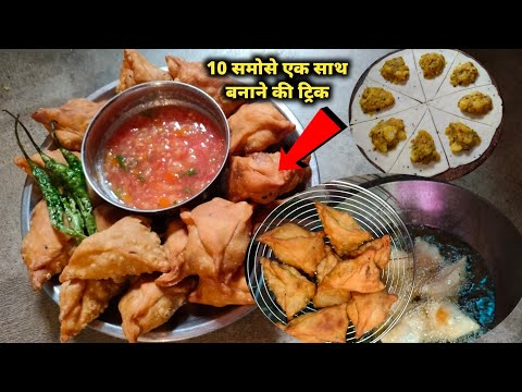 Aloo Samosa Recipe आलू के समोसे बनाना हुआ अब आसान सभी पुराने तरीके भूल जाएंगे 5min में सैकड़ों समोसे