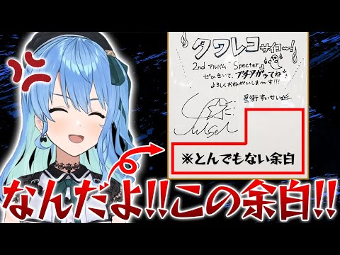 【A型発狂】自分で書いたサイン色紙に「とんでもない余白」があってイライラするすいちゃん【星街すいせい/ホロライブ切り抜き】