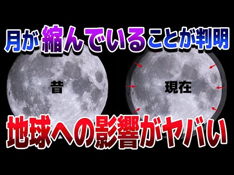 隠れた地球の危機!?月に今なお起きているとんでもない現象と地球への影響【ゆっくり解説】