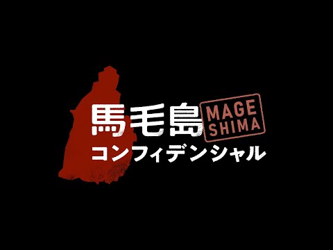 【独自】交渉の場に元閣僚の姿、日米安保の重要拠点に迫る中国の国有企業　疑惑を追った