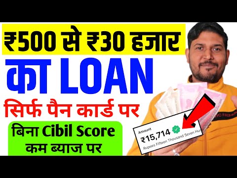 ₹500 से ₹30 हजार तक का लोन ऐसे ले | instant loan app fast approval | loan app fast approval 2024