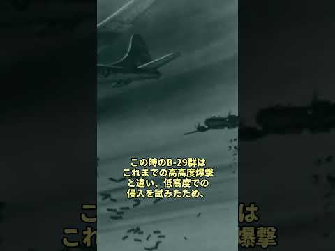 東京大空襲時の高射砲部隊#戦史 #ゆっくり解説  #ww2