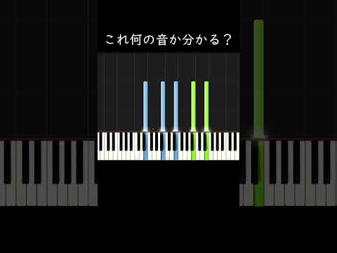 これ何の音か分かる？ #shorts