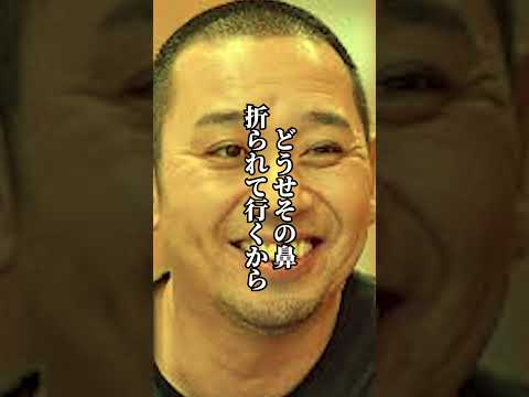 【名言】千鳥 大吾　「天狗」