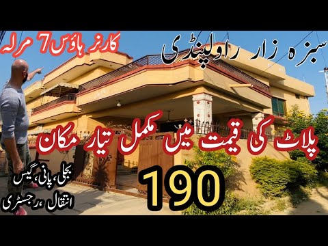 7 Marla Corner House In Sabza Zar , Tulsa Road Rawalpindi || Gas / Electricity / Water ||