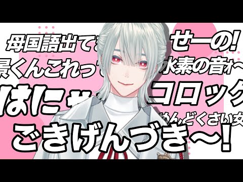 いろんな弦月がいるね【弦月藤士郎/にじさんじ切り抜き】