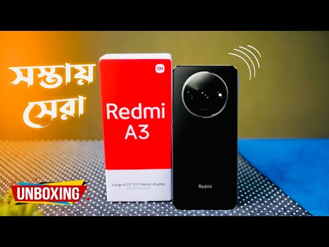 সস্তায় সেরা🔥Redmi A3 Unboxing Review