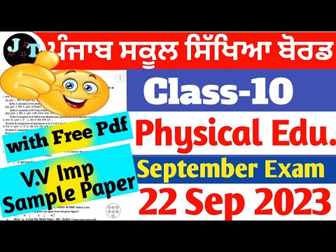 10th Class Physical Edu. (Full Solved) Very Imp Sample Paper II #physical