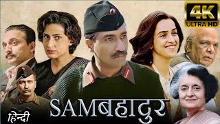 Sam Bahadur Full Movie Hindi | Vicky Kaushal | Fatima Sana Shaikh | Sanya Malhotra | Story Explain