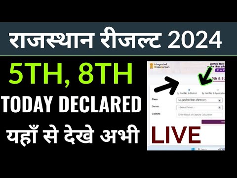 Rajasthan board 5th 8th result 2024 kaise check Karen, RBSE board 5th 8th result 2024 kaise dekhen