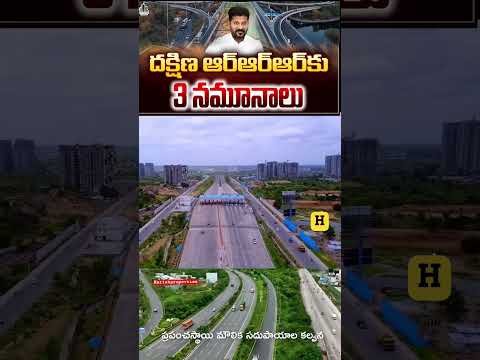 Regional Ring Road update news part -1 #newsupdate #hyderabadrealestate #hyderabad #viralshort