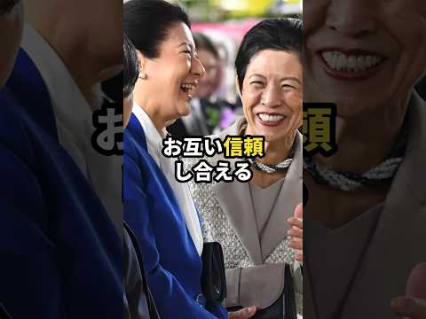 知られざる雅子さまと久子さまの秘密の関係がスゴイ #歴女は古代史を語りたい #皇室