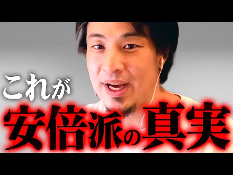 ※安倍派が存続の危機※キックバックは当たり前。利権にまみれた自民党の重鎮達の正体【 切り抜き 思考 論破 kirinuki きりぬき hiroyuki パーティー券 岸田首相 二階 裏金 】