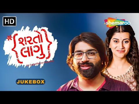 Sharato Lagu | Video Jukebox | Malhar Thakar | Deeksha Joshi | @shemaroogujaratimusic