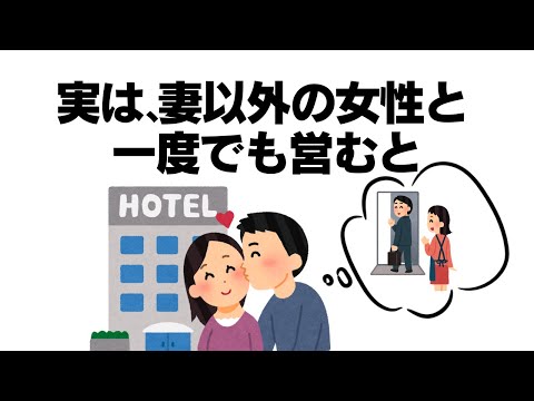 知らないと損する有益な雑学