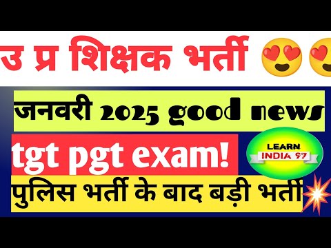 up teacher vacancy || up tgt pgt exam|| #upteacher #upteachernews #upteacherbharti