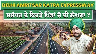 Delhi Amritsar Katra Expressway : Price Hikes of Properties in Punjab | Nek Punjabi Estate