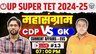 UP SUPER TET 2024 | EVS/GK/CURRENT AFFAIRS + CDP | PRACTICE SET : 13 | STET BY CHANDRA INSITITUTE