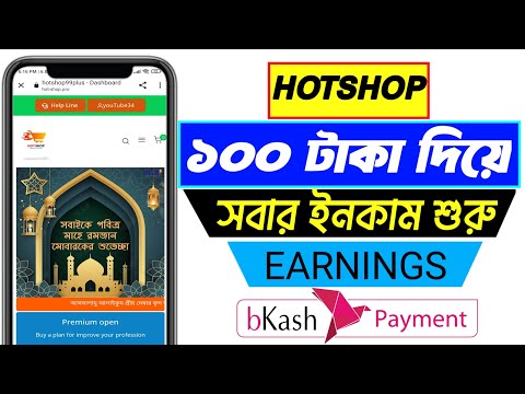 HOTSHOP income 2024 | How to earn money from HOTSHOP | Online income 2024