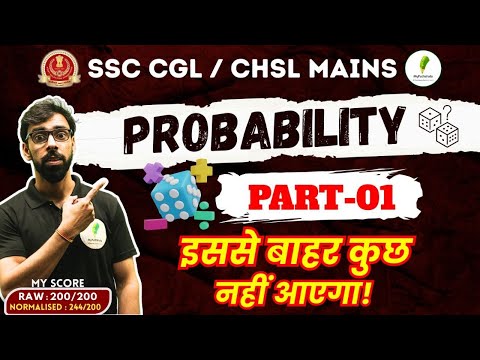 Probability Part 01for SSC CGL CHSL MAINS! BASED ON LATEST PATTERN! ISE KAR LIYA TO SELECTION PAKKA!