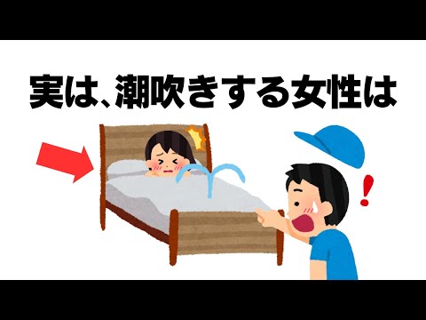 【傑作集】知らないと損する有益な雑学【作業/睡眠用】