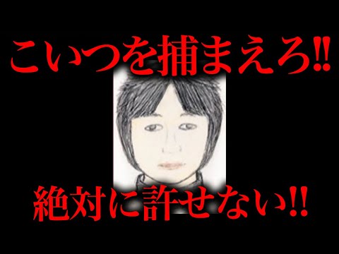 マンガ家の卵をメッタ刺しにして一瞬で消えた男を捕まえろ！