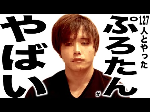 現在とんでもなく悲惨な事になってるYouTuberの歌