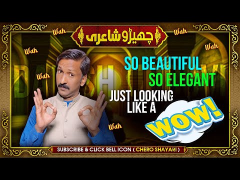 DANISH Urduvi Cherro Shayari 33 | Just Looking Like A Wow