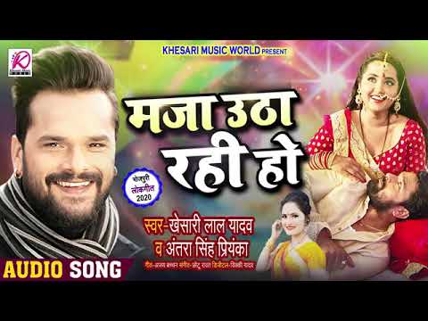 Bhataar wala maja Utha Khesari Lal Yadav Priyanka Antara Singh ke Bhojpuri song Bhataar wala Maja