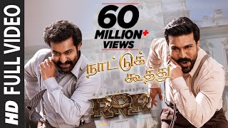 Full Video: Naattu Koothu Song (Tamil) - RRR | NTR, Ram Charan | MM Keeravaani | SS Rajamouli