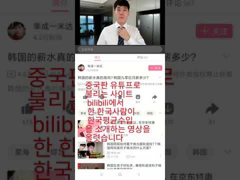 중국인이 한국수입을 알아본후의 반응