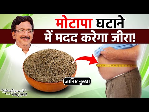 किचन में मौजूद इन मसालों से कम करें मोटापा How to reduce obesity