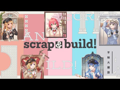 不知火建設 1st EP『scrap ＆ build !』クロスフェード